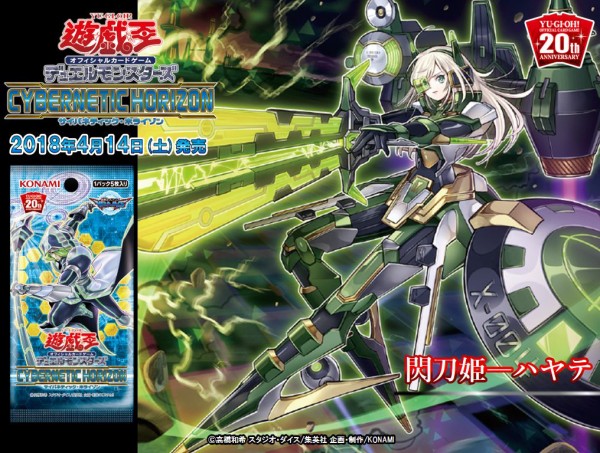 遊戯王OCG】「閃刀姫-ハヤテ」詳細イラスト : スターライト速報 