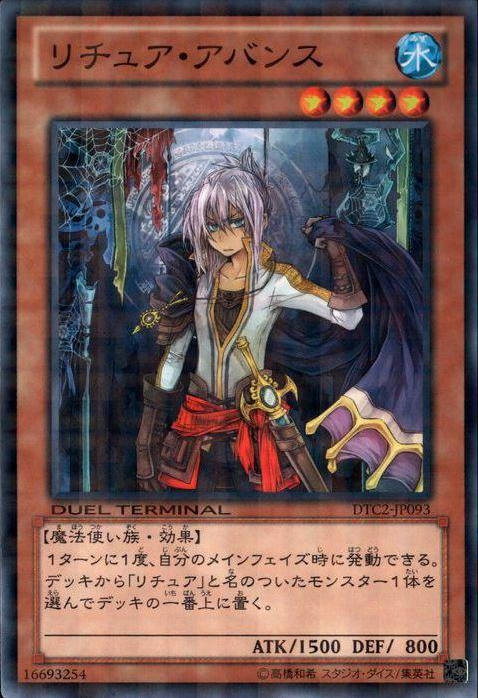 影霊衣デッキ 遊戯王OCG]影霊衣(ネクロス)の新規楽しみ : スター