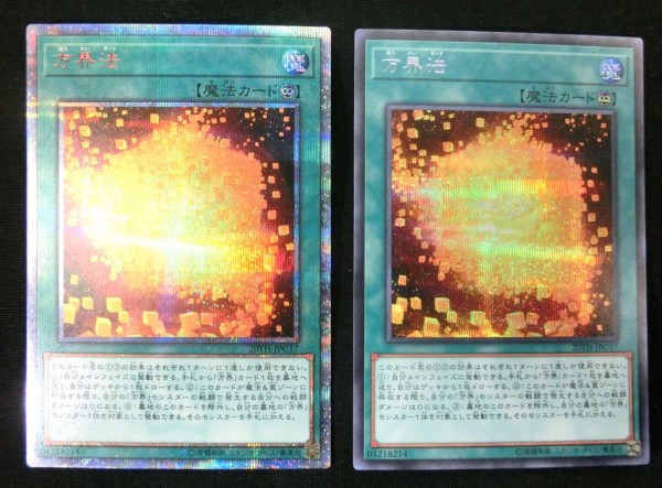 遊戯王ocg 方界 のデッキレシピを公式が紹介 スターライト速報 遊戯王ocg情報まとめ