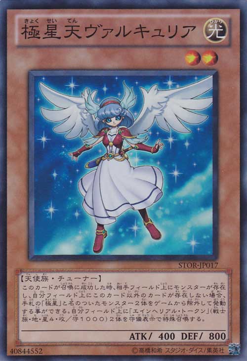 遊戯王OCG】今度こそ極神を救済してほしい : スターライト速報