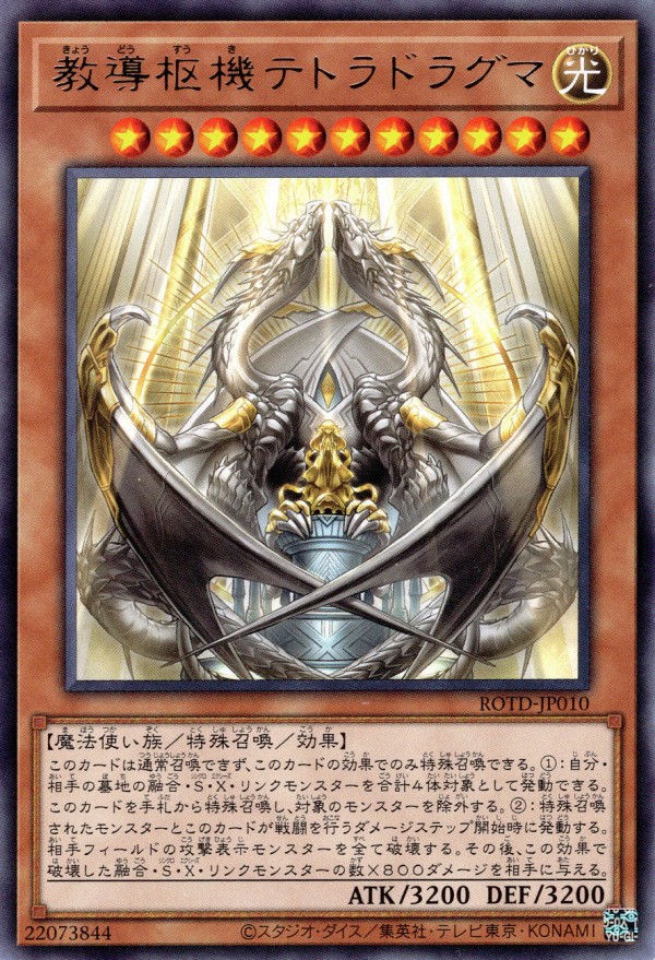 α1 遊戯王 ごはんをたくさんたべるタイプ エクレシア スリーブ