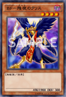 遊戯王ocg Pp17 ペロペロケルペロス Bf 残夜のクリス Bf 上弦のピナーカ Bf T 漆黒のホーク ジョー Bf 星影のノートゥング 効果判明 スターライト速報 遊戯王ocg情報まとめ