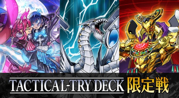 TACTICAL-TRY DECK 限定戦 灰流うらら デッキケース - メルカリ
