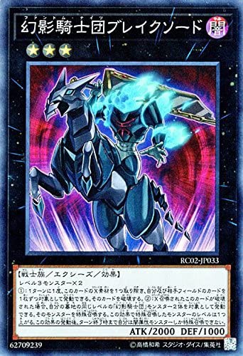 遊戯王OCG】幻影騎士団は倒れない : スターライト速報 -遊戯王OCG情報まとめ-