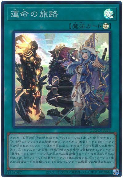 遊戯王ocg 出張勇者は蜘蛛ですが なにか スターライト速報 遊戯王ocg情報まとめ