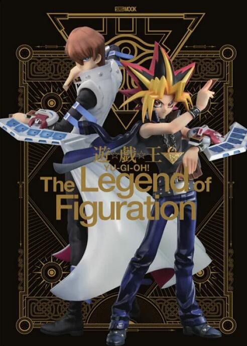 遊戯王フラゲ】4月2日発売の「遊☆戯☆王 The Legend of Figuration