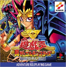 遊戯王】封印されし記憶は記憶に残るゲーム : スターライト速報