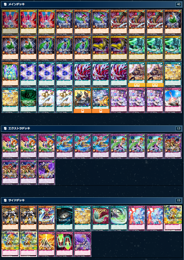 ギャラクシーカップ2025 チーム戦 | 遊戯王ラッシュデュエルまとめ