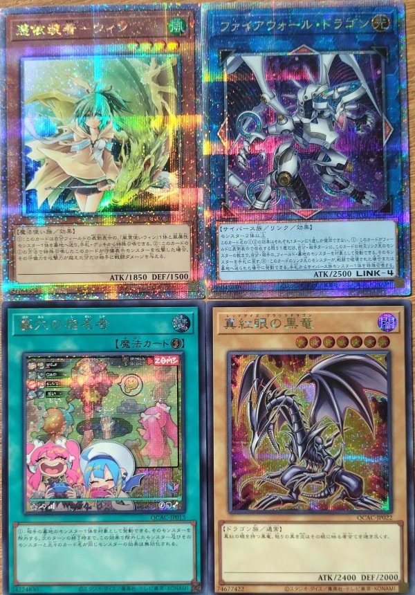 遊戯王OCGフラゲ】クォーターセンチュリーアートコレクションの3