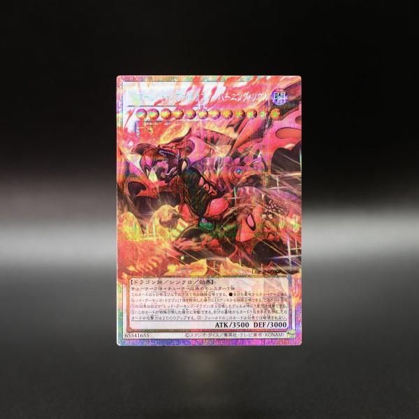 遊戯王OCG情報】LIMIT OVER COLLECTION -THE RIVALS-収録『スカー