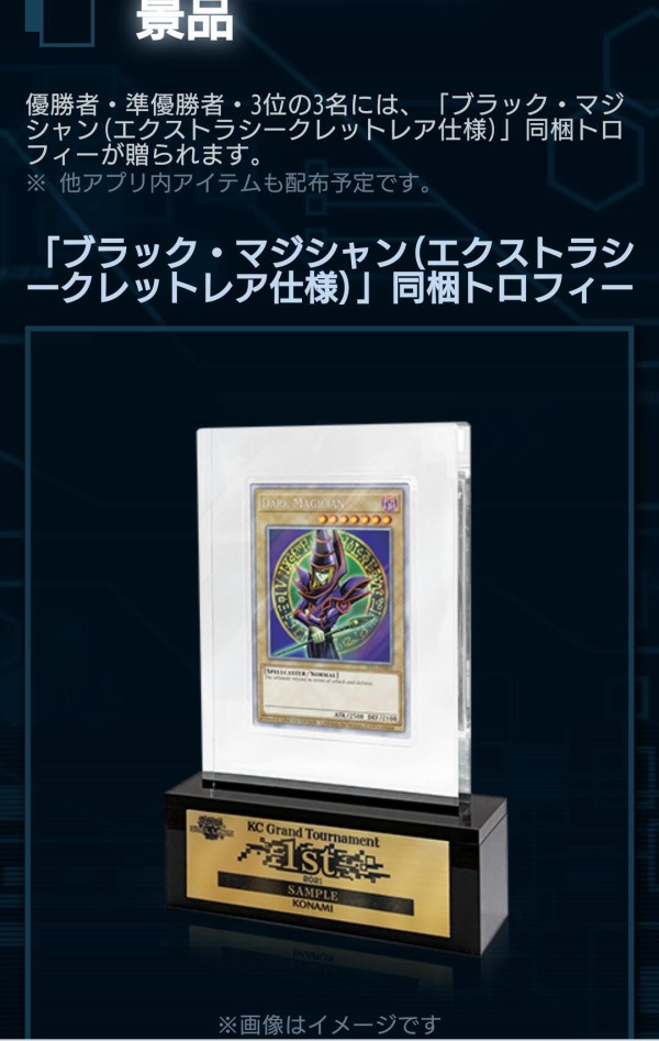 データ キュア 大会 カード 優勝、準優勝、3位 おまけ SDBH ONLINE