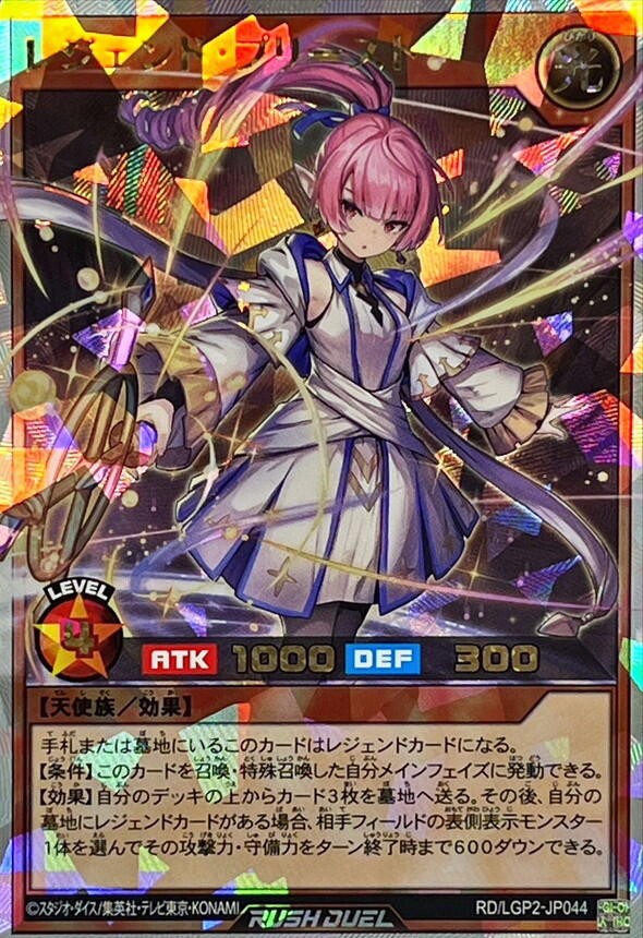 遊戯王 レジェンドプリースト オーバーラッシュレア イラスト違い