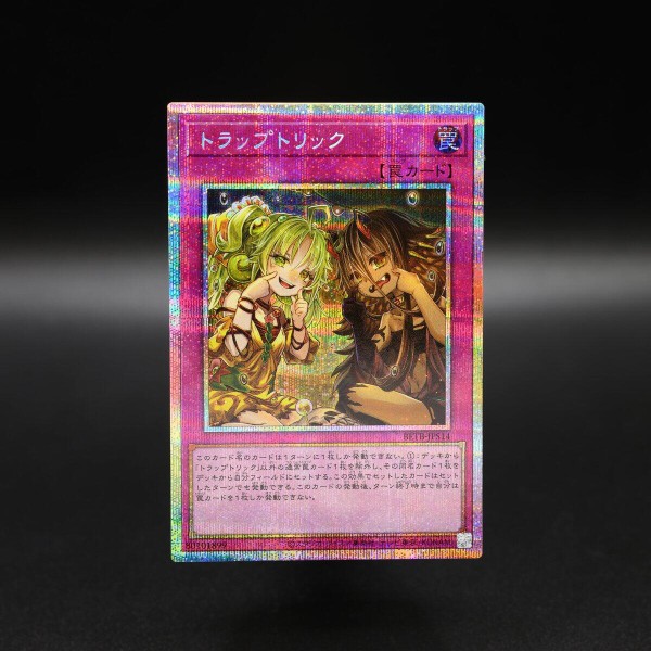 遊戯王OCG情報】ビヨンド・ザ・ブレイブ収録『トラップトリック