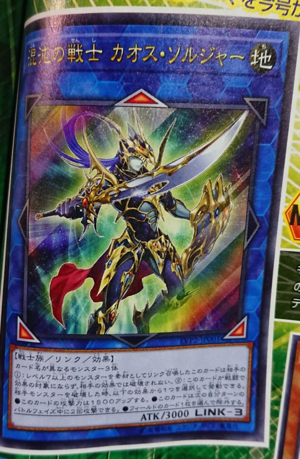 在庫有】 遊戯王 混沌の戦士カオスソルジャー ファラオズウルトラ EU