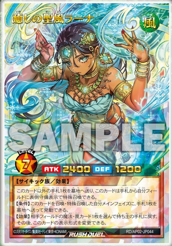 遊戯王ラッシュデュエル情報】アドバンスパック リベンジ・ハーツ収録