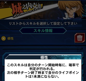 遊戯王 デュエルリンクスで一部スキルが変更予定 根性 や デュエルスタンバイ その他のスキルの回数制限等実施 スターライト速報 遊戯王ocg情報まとめ