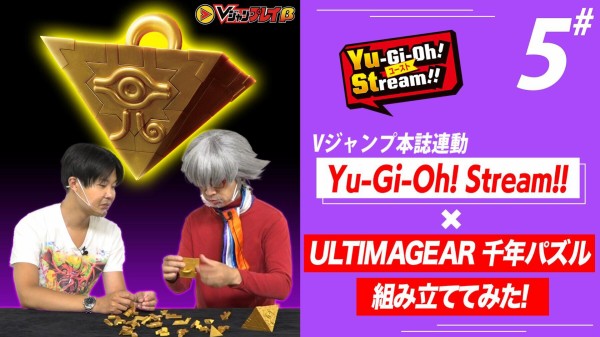 遊戯王dm Ultimagear 千年パズル をガチ組み立て 動画配信 スターライト速報 遊戯王ocg情報まとめ