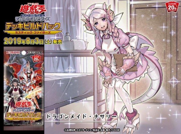 遊戯王 ドラゴンメイド 海外版 日版 まとめ 遊戯王 ドラゴンメイド 海外版 日版 まとめ 遊戯王 ドラゴン