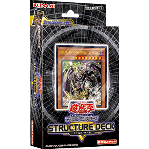 遊戯王OCG】どんなストラクでも3箱買っておけば安心できる