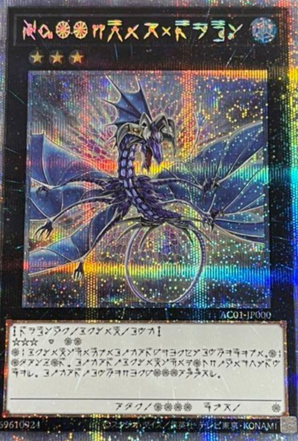 遊戯王ocgフラゲ アニメーションクロニクル21のスーパーレア以上の画像まとめ スターライト速報 遊戯王ocg情報まとめ