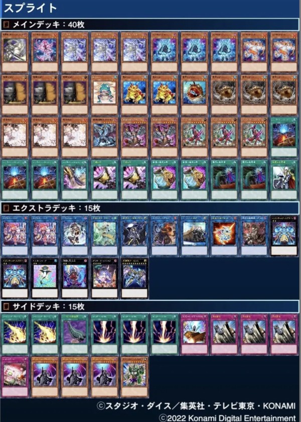 遊戯王OCG】コレクターズパック 閃光の決闘者編に『No.98 絶望皇