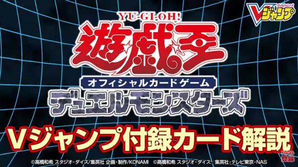 遊戯王ocg Vj付録 サイバース ガジェット 公式紹介動画配信 スターライト速報 遊戯王ocg情報まとめ