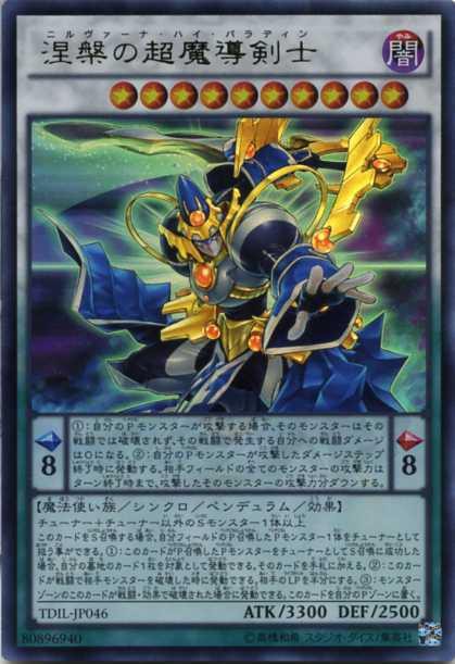 遊戯王OCG】効果を勘違いしてたカード : スターライト速報