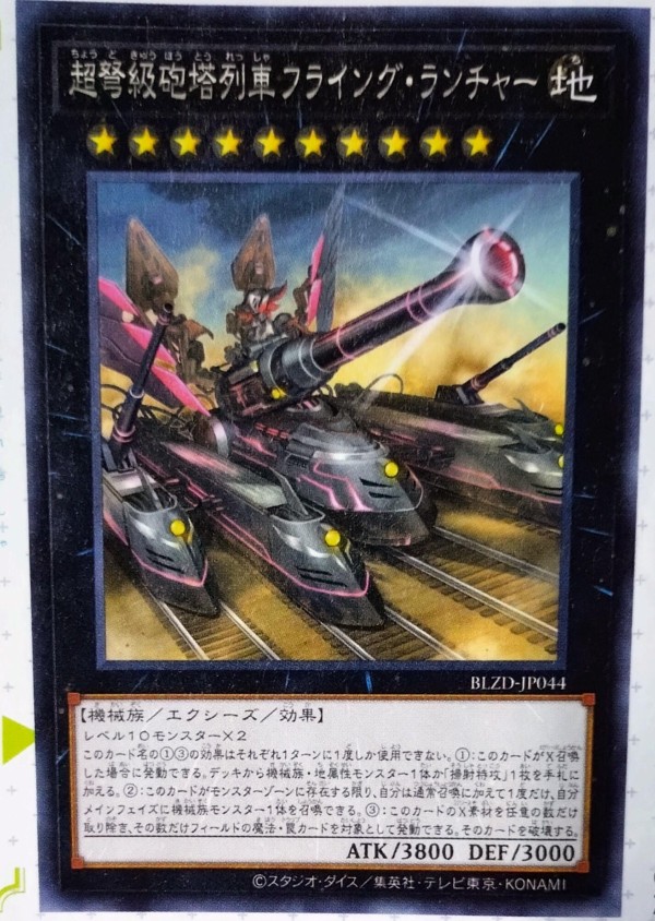 遊戯王OCG ブレイジングドミニオン 2BOX シュリンク付き 【公式通販】