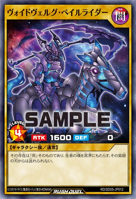 遊戯王ラッシュデュエル情報】最強バトルデッキ ズウィージョウ