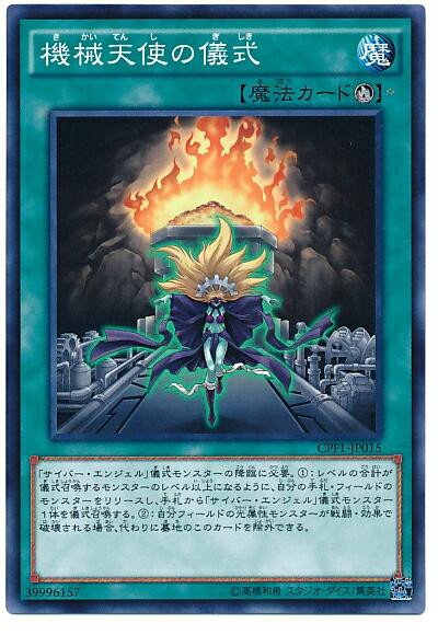 遊戯王ocg サイバーエンジェルに追い風きてる スターライト速報 遊戯王ocg情報まとめ