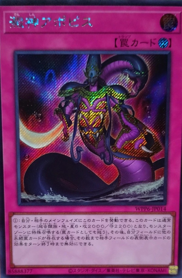 遊戯王OCGフラゲ】ワールドプレミアパック2025の3箱開封結果画像