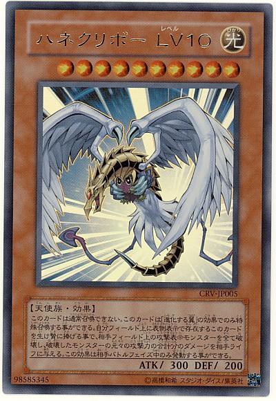 遊戯王　ハネクリボー&ハネクリボーレベル１０　裏枠ズレ 遊戯王 ハネクリボー レリーフ PSA10