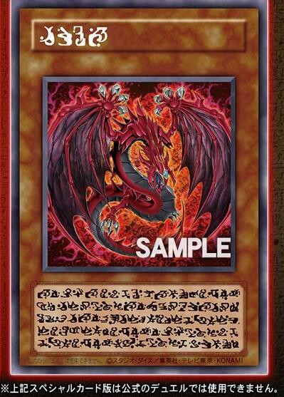 遊戯王OCG情報】LIMITED PACK GX-オシリスレッド収録スペシャル
