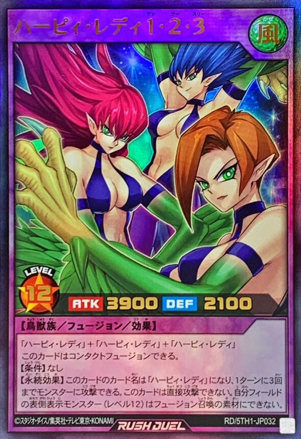 遊戯王ラッシュデュエル】物販からも消されたハーピィは