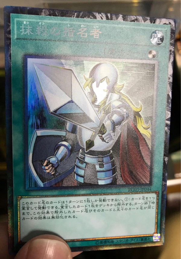 遊戯王OCG】コレクターズレアが似合うカード : スターライト速報