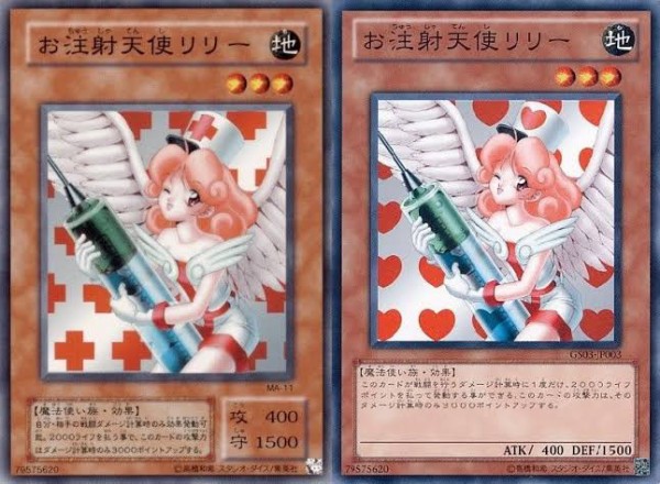 遊戯王ocgフラゲ 香港のduelist Cup21限定 お注射天使リリー 画像 スターライト速報 遊戯王ocg情報まとめ