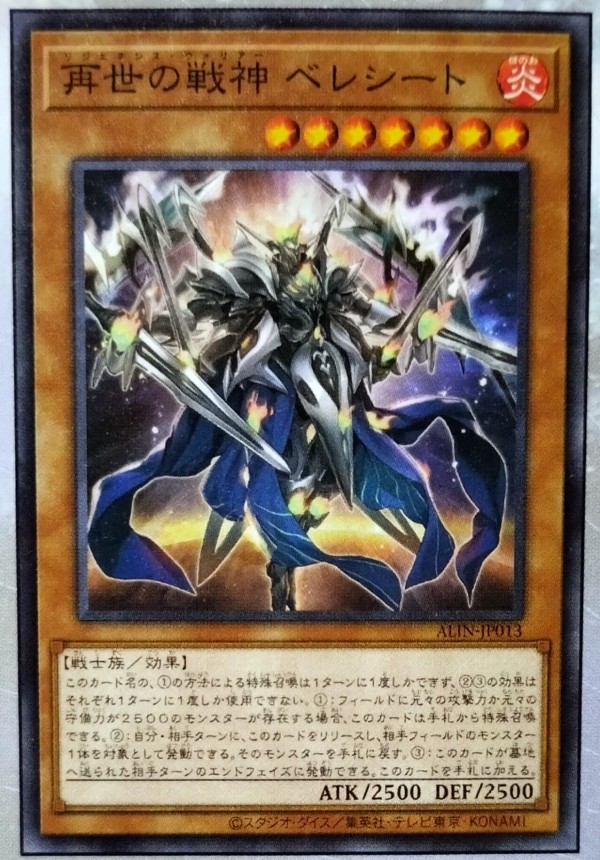 遊戯王OCGフラゲ】アライアンス・インサイト収録『リジェネシス