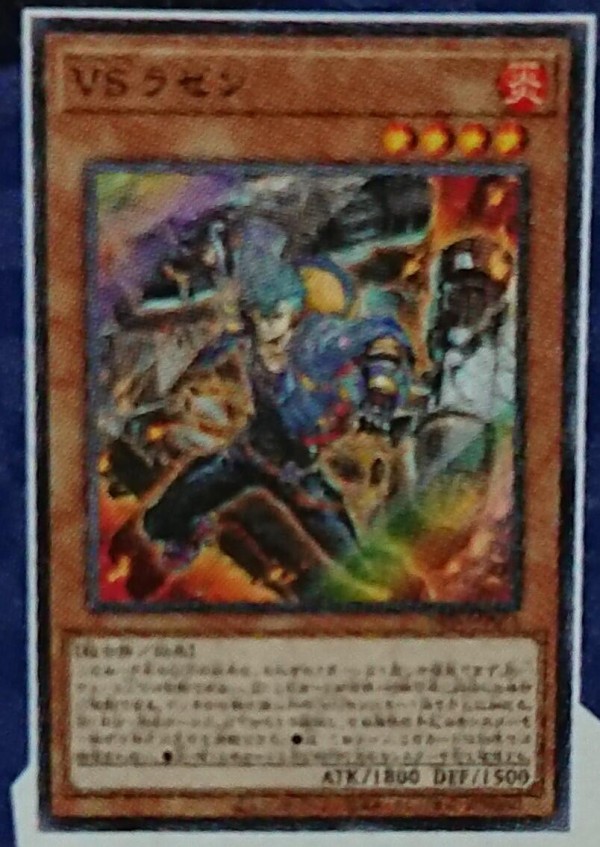 楽天市場】遊戯王カード VS 裏螺旋流雪風(ノーマル) AGE OF