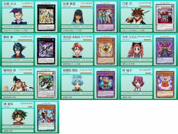 遊戯王arc V 大会前のキャラ評価を今見ると スターライト速報 遊戯王ocg情報まとめ