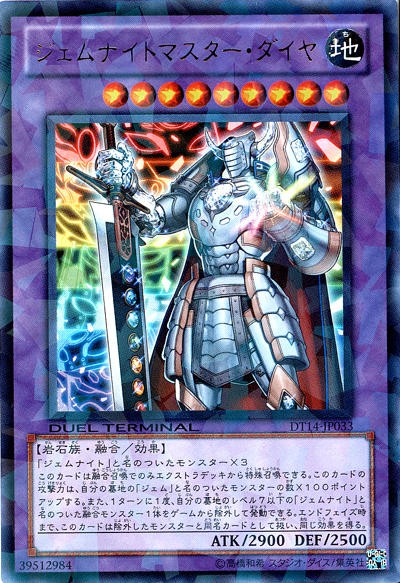 遊戯王ocg Dtストーリーはどの辺りが好き スターライト速報 遊戯王ocg情報まとめ