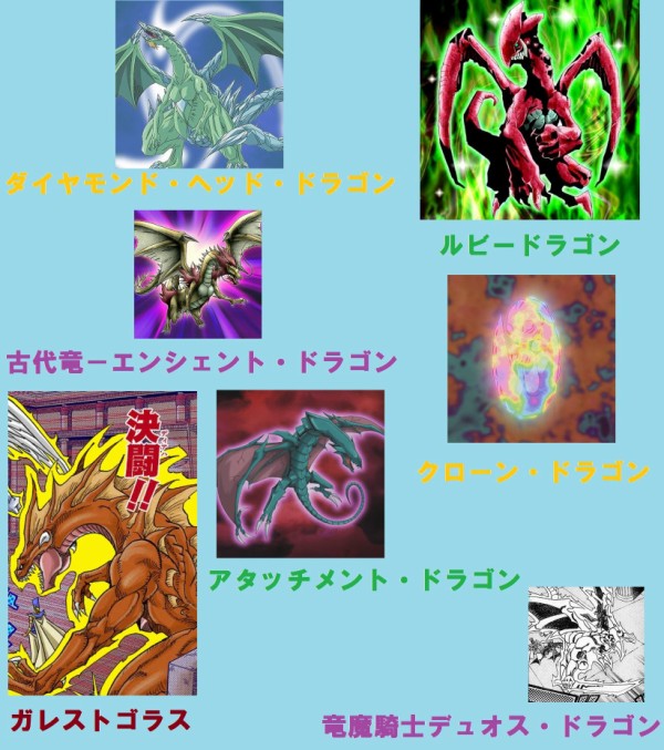 遊戯王ocg 宝石ドラゴンはテーマ化困難なのが惜しい スターライト速報 遊戯王ocg情報まとめ