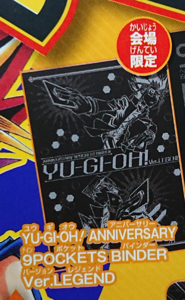 遊戯王 ジャンプビクトリーカーニバル18で販売される遊戯王グッズが判明 スターライト速報 遊戯王ocg情報まとめ