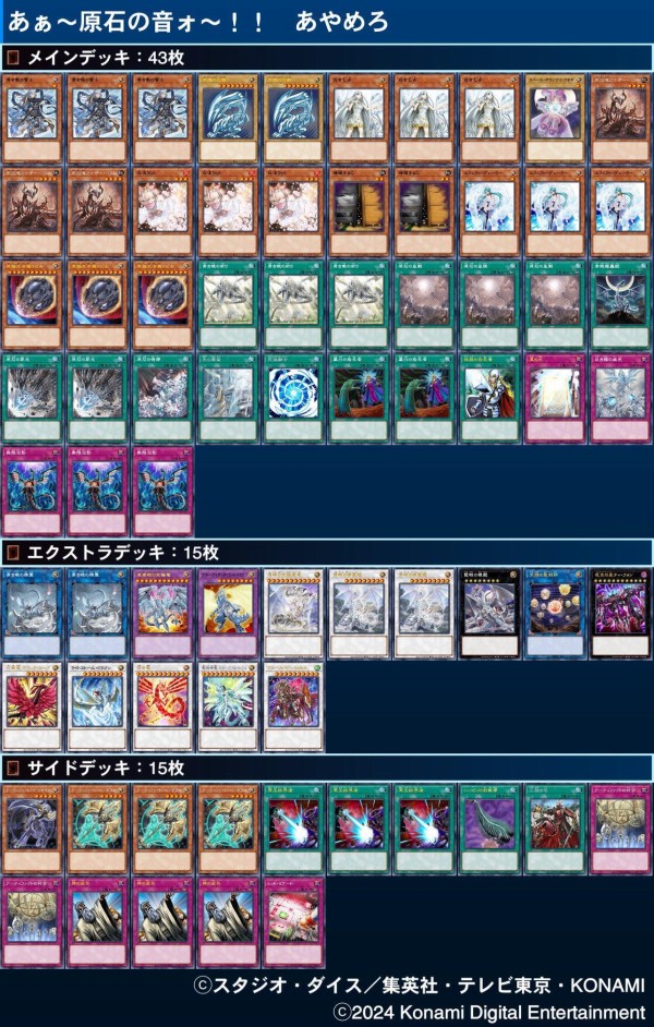 【再入荷】 遊戯王大会結果】第1回白銀CS チーム戦 優勝は【デモンスミス 遊戯王OCG デュエルモンスターズ