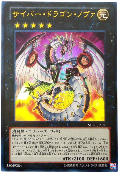 遊戯王OCG】最近のストラクチャーデッキは完成度高いよね