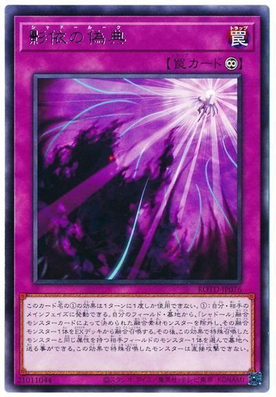 シャドールセット、ミドラーシュは傷ありです 遊戯王OCG】さよなら、ミドラーシュ！ : スターライト速報