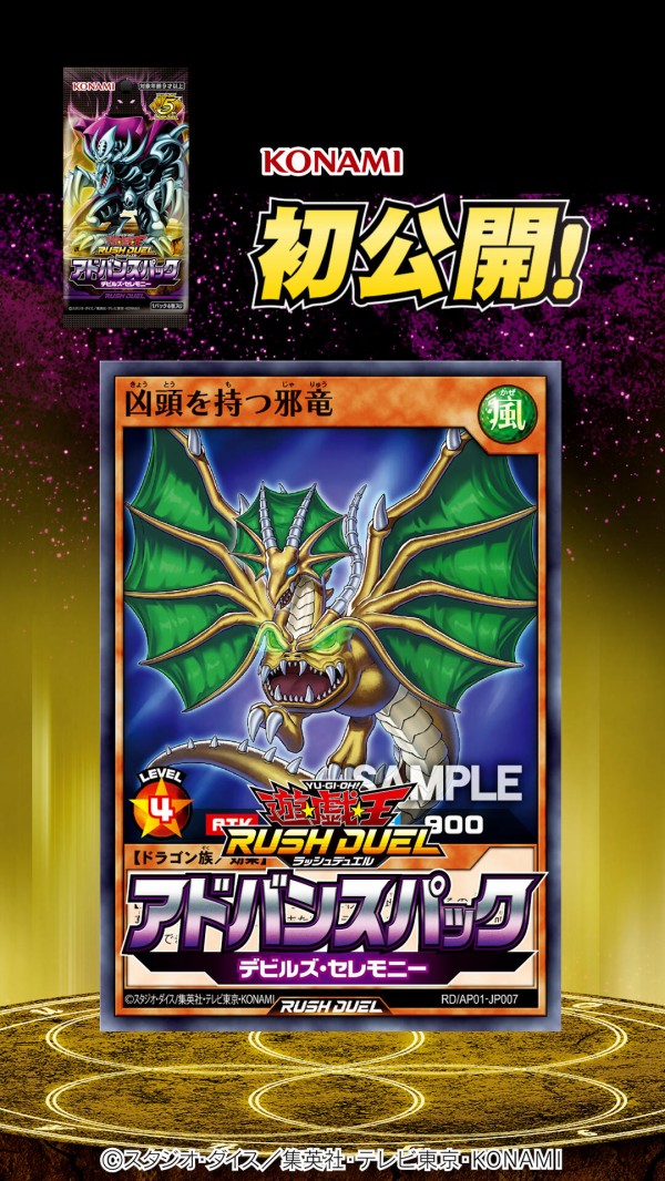 PSA10】遊戯王 BOOSTER1 魔頭を持つ邪竜 PSA10】遊戯王 BOOSTER1 魔頭