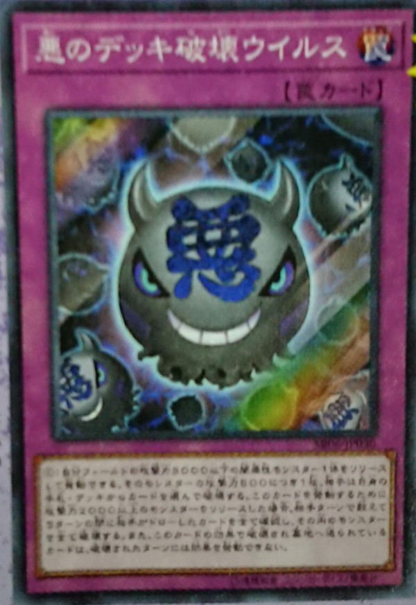 遊戯王OCGフラゲ】ストラクチャーデッキR -闇黒の呪縛-『闇黒の