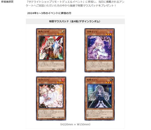 遊戯王　リモートデュエル　抽選賞　マウスパッド 遊戯王 リモートデュエル 抽選賞 マウスパッド 遊戯王リモート