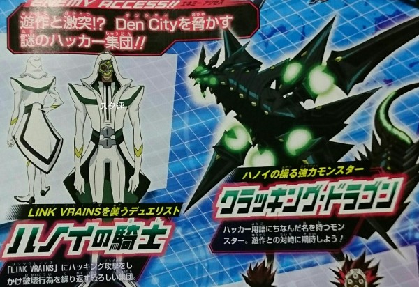 遊戯王vrains 遊作と闘う ハノイの騎士 のキャラデザが判明 スターライト速報 遊戯王ocg情報まとめ
