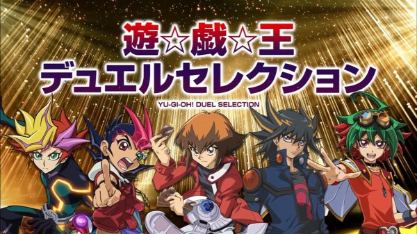 遊戯王デュエルセレクション 第18回 遊戯王zexal57話 シャーク撃沈 悪夢のファンサービス 実況まとめ スターライト速報 遊戯王 Ocg情報まとめ